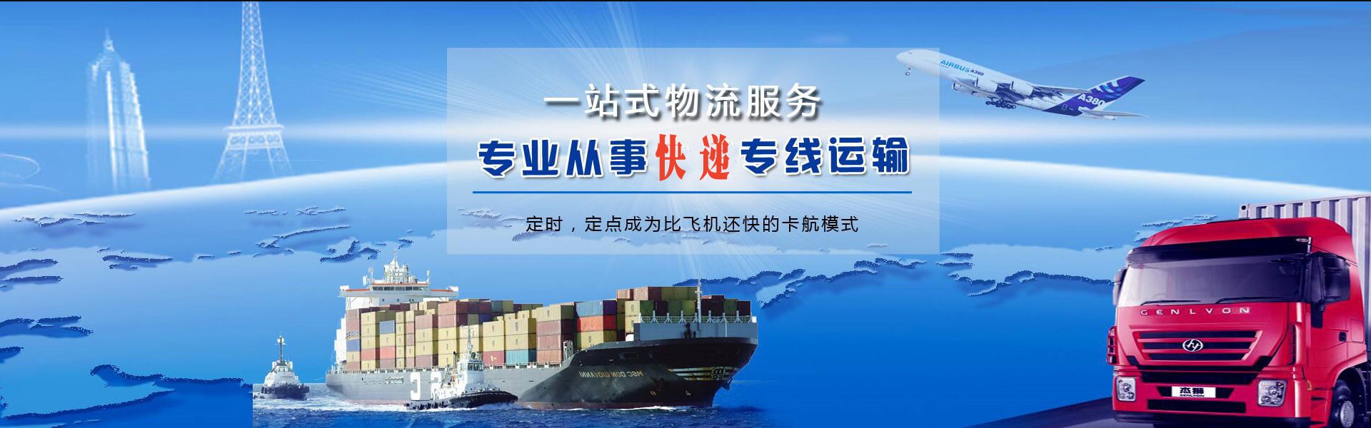 合浦到罗马尼亚物流公司-合浦至罗马尼亚物流专线-合浦空运到罗马尼亚-优时通物流有限公司