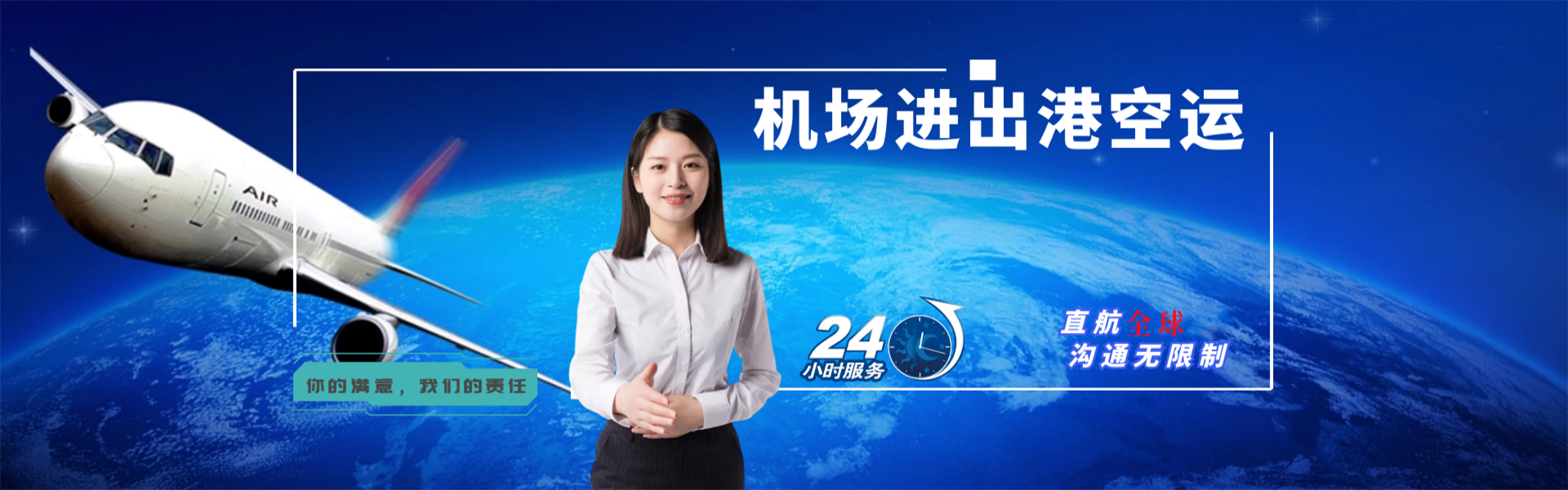 合浦到罗马尼亚物流公司-合浦至罗马尼亚物流专线-合浦空运到罗马尼亚-优时通物流有限公司