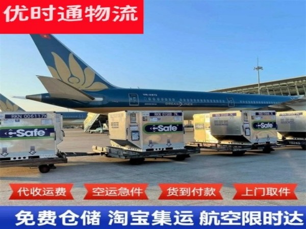 合浦到罗马尼亚空运加急专线